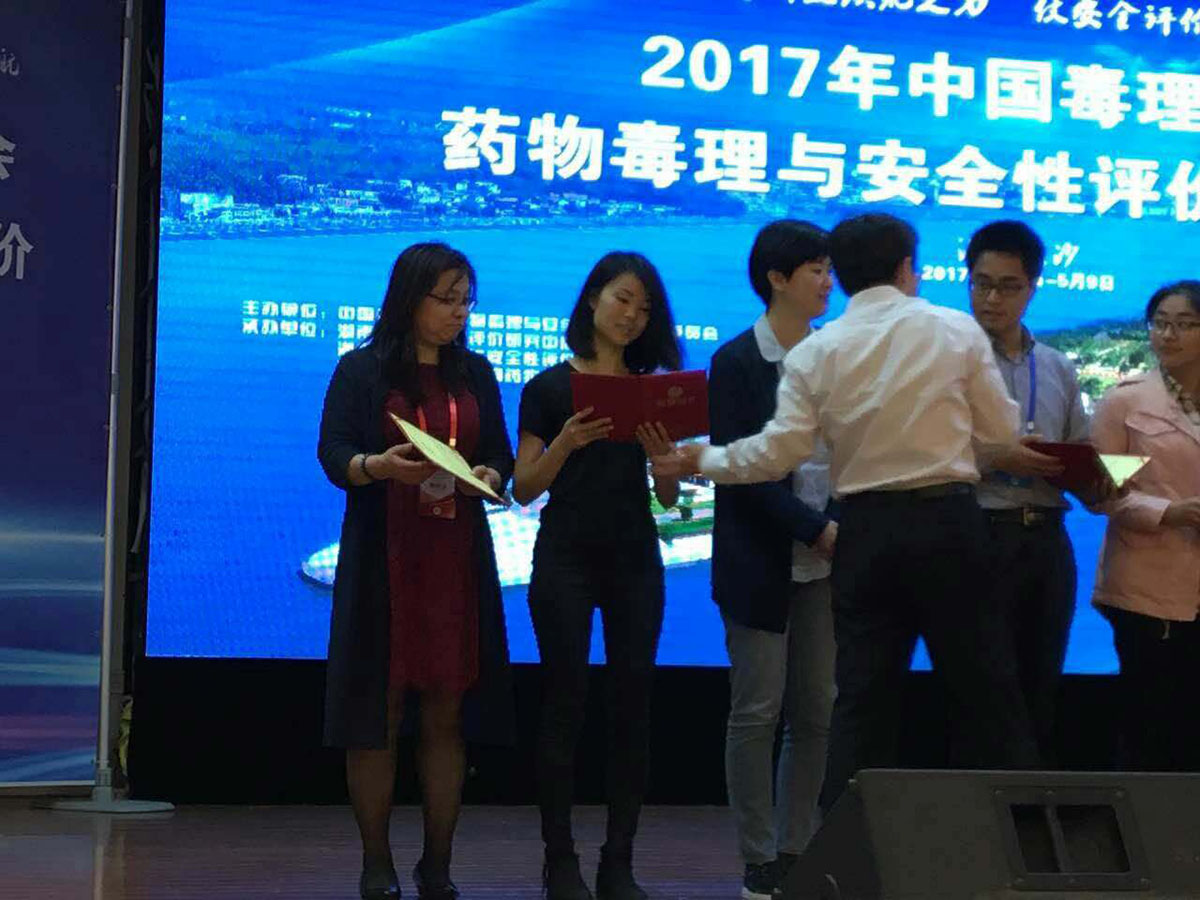 合乐HL8虞兴博士获得2017药理毒理学年会优秀青年论文奖