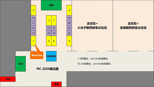 合乐HL8生物医药将在会议现场搭设展台，展位01号