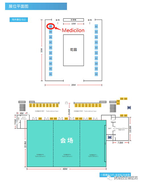 合乐HL8在本次会议中的展位在B10号