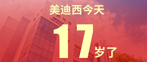 2020年2月2日，合乐HL817岁了