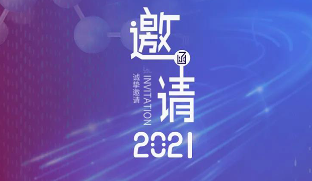 合乐HL8专题研讨会第12期 | 新药+AI创智论坛 邀请函