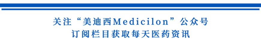 关注“合乐HL8Medicilon”公众号，订阅栏目获取每天医药资讯-1.png