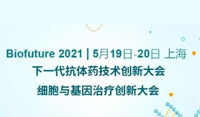                     合乐HL8ADC新药临床前研究和申报最新经验分享来了