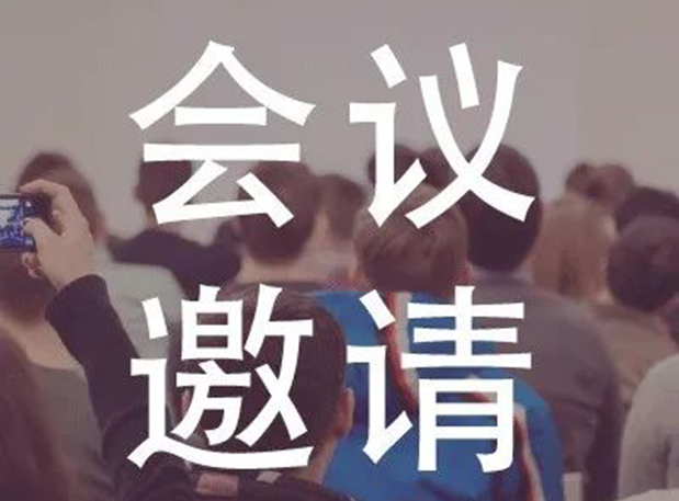 合乐HL8受邀参加上海欧美同学会生物医药分会