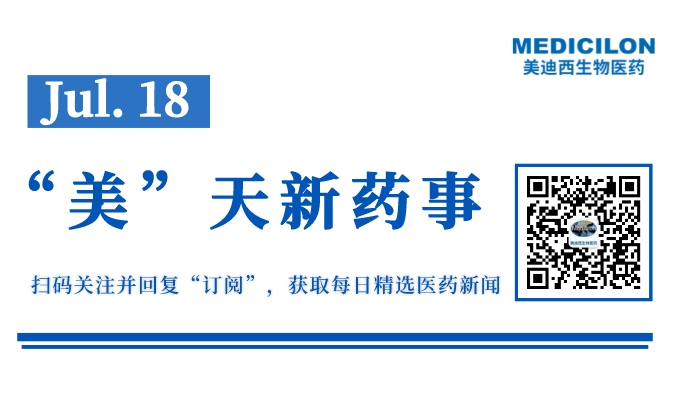 真实生物向CDE提交新冠口服药上市申请丨“美”天新药事