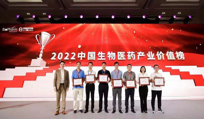 合乐HL8荣登2022中国生物医药产业价值榜“最具影响力CXO企业TOP20”