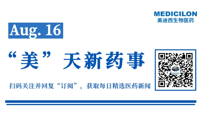 神州细胞自主研发CD20单抗瑞帕妥公布三期临床数据丨“美”天新药事