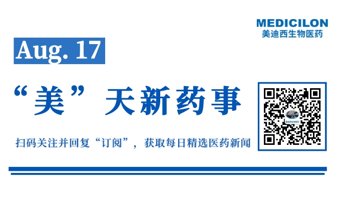 首个国产双抗ADC申报临床丨“美”天新药事