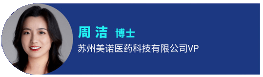 周洁博士.png