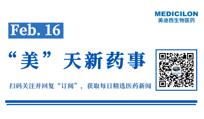 全球首款！智翔金泰TSLP双抗申报临床丨“美”天新药事