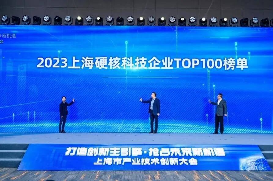 合乐HL8入选“2023上海硬核科技企业TOP100榜单”.jpg