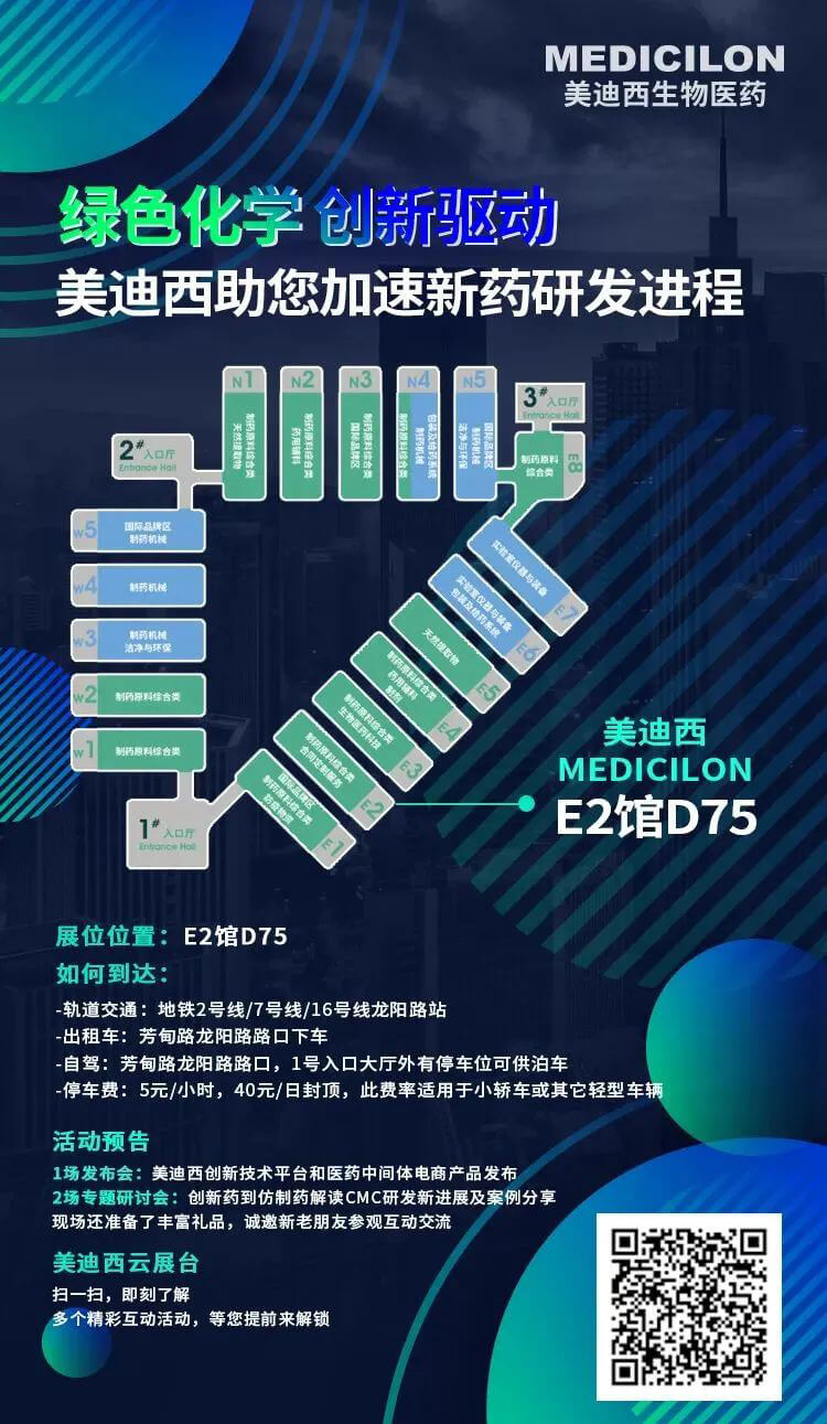 绿色化学-创新驱动，合乐HL8助您加速新药研发进程.jpg