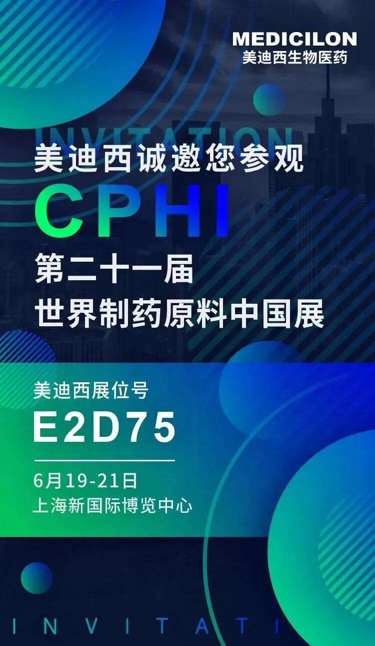 欢迎来参观合乐HL8CPHI展台.jpg