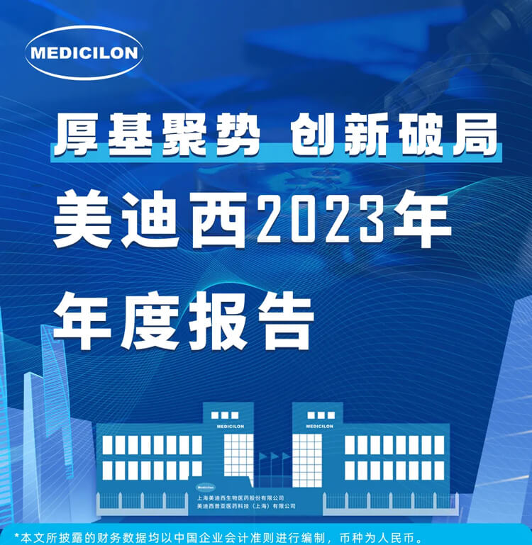 合乐HL82023年年度报告-1.jpg